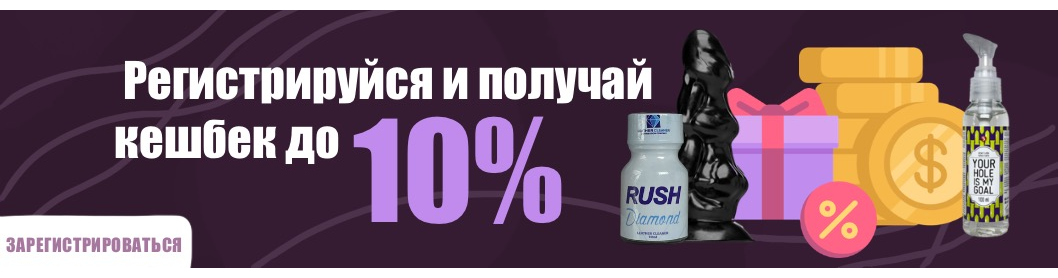 Скидки и акции на попперсы