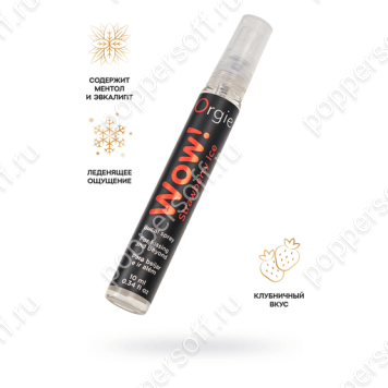 Оральный спрей с охлаждающим эффектом Orgie WOW! STRAWBERRY ICE Blowjob Spray, клубника, 10 мл